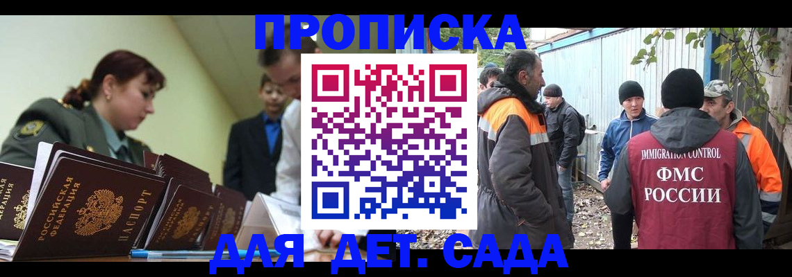 временная регистрация госуслуги в Георгиевске