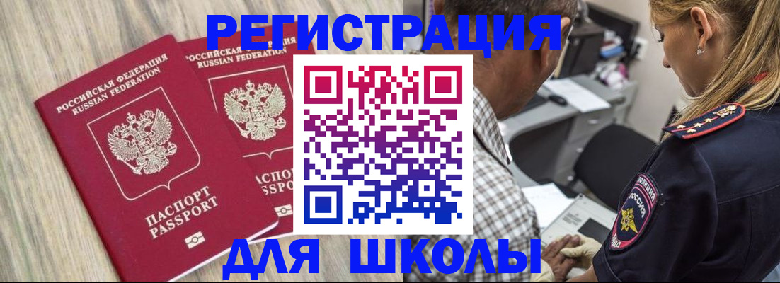 временная регистрация надежно в Георгиевске