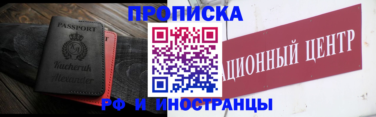 прописка для кредита в Георгиевске