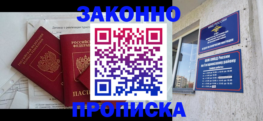 временная регистрация адрес в Георгиевске
