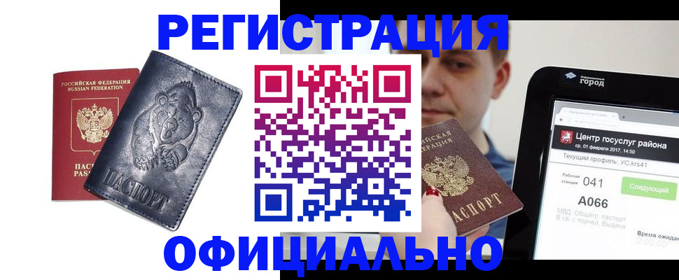 временная регистрация законно в Георгиевске