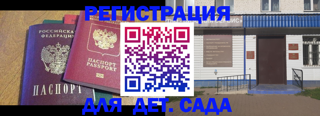 прописка для кредита в Георгиевске
