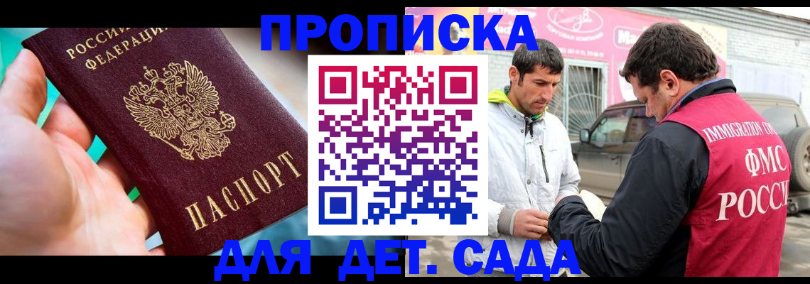 прописка для кредита в Георгиевске