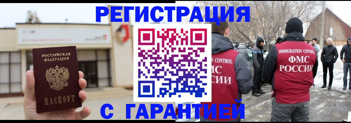 прописка законно в Георгиевске