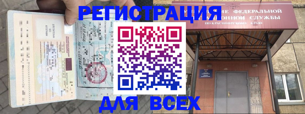 регистрация в Георгиевске