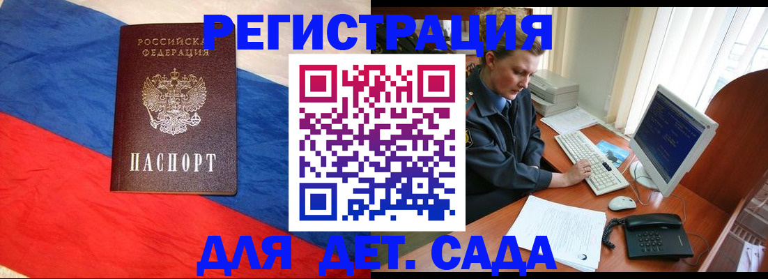 миграционный учет в Георгиевске