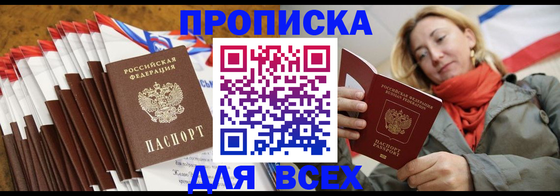 найти адрес прописки в Георгиевске