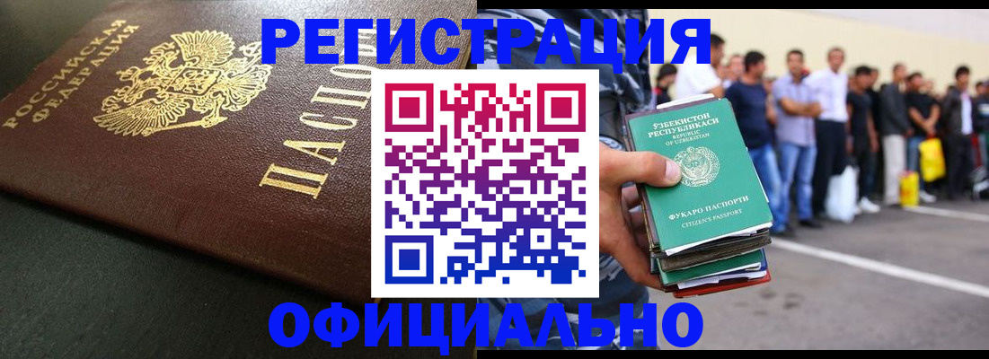 прописка 2025 в Георгиевске